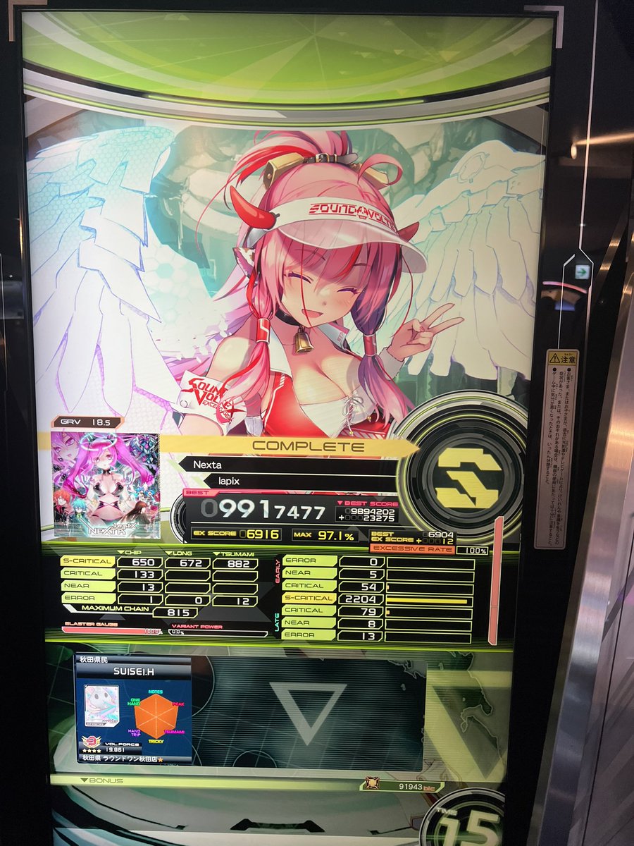 たい tweet media