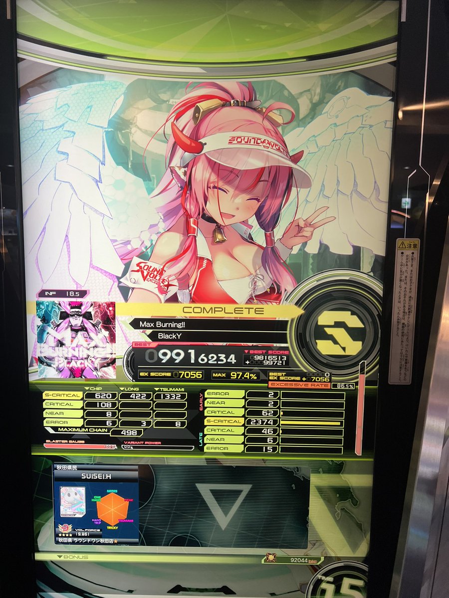 たい tweet media