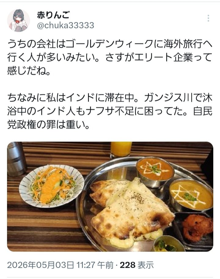 ninja0324's tweet photo. 赤りんごちゃん連休はインド旅行…
六甲道(神戸)か池袋か…部屋か
#赤りんご https://t.co/nNRDM0Skcr