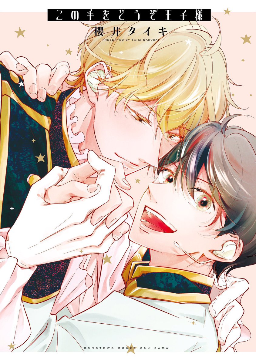 櫻井タイキ🌸連載中 tweet media
