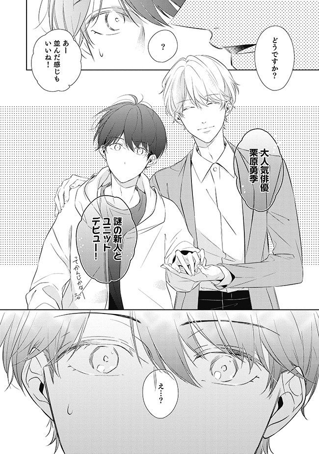 櫻井タイキ🌸連載中 tweet media
