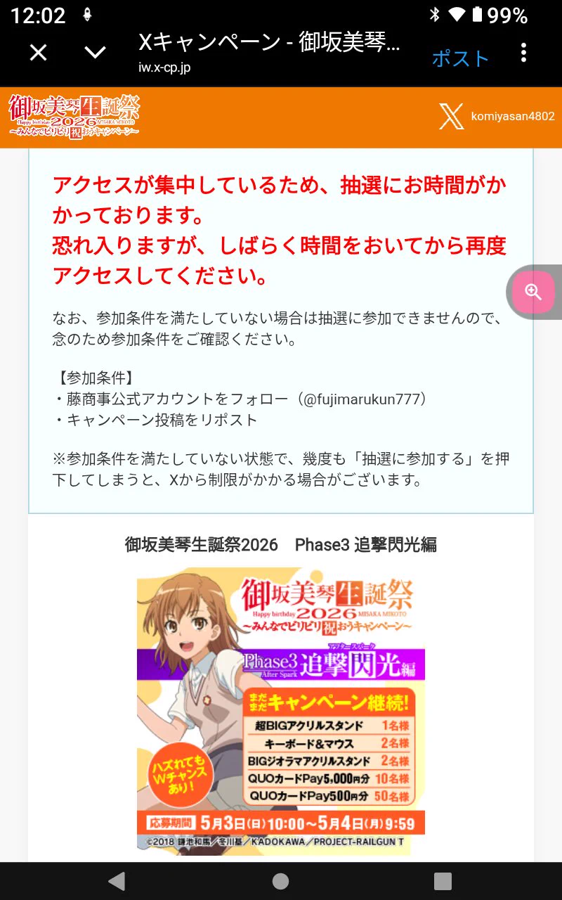 藤商事 on X: 