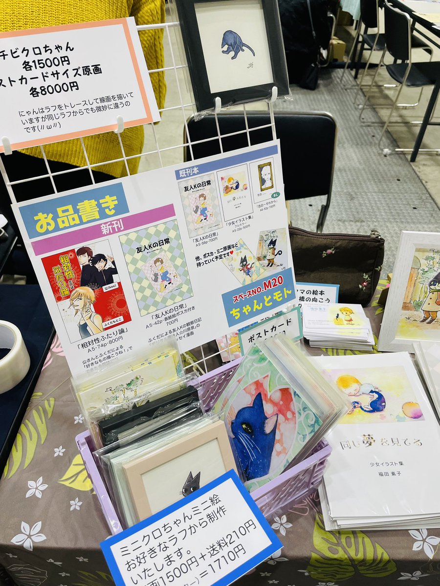 ふくだもとこ@オフィシャル tweet media