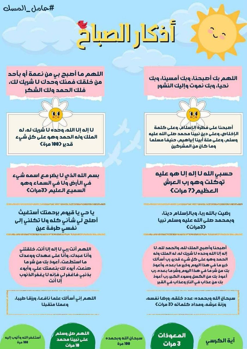 إحســاس الــورد🌸🕊️ tweet media