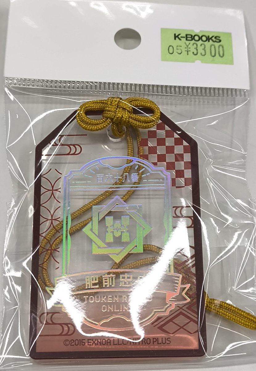 入荷情報】 刀剣乱舞 とうらぶお守り風アクリルコレクション肥前忠広再