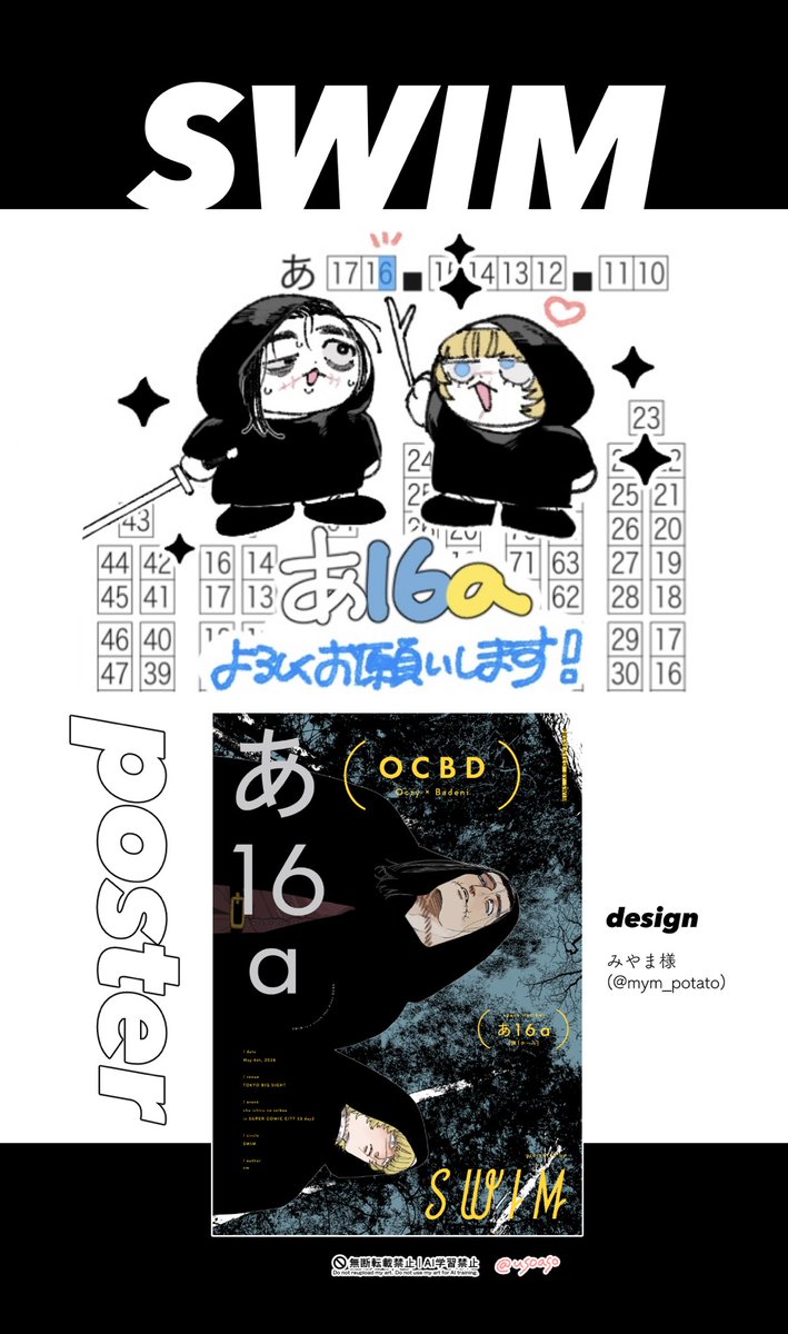 𝗰𝗺❓5/6 東1 あ16a tweet media