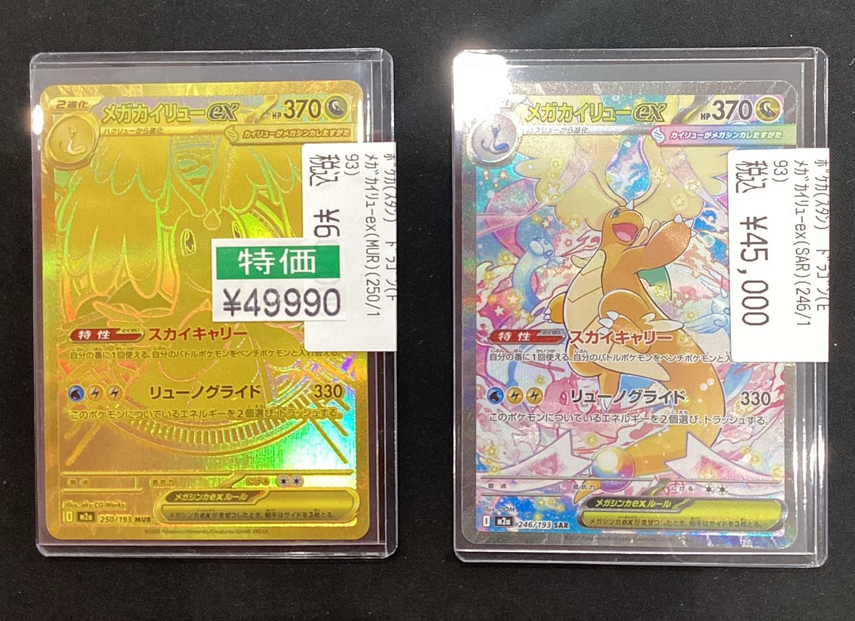 🔥ポケモンカード入荷情報🔥 ポケモンカード買い取らせていただきまし