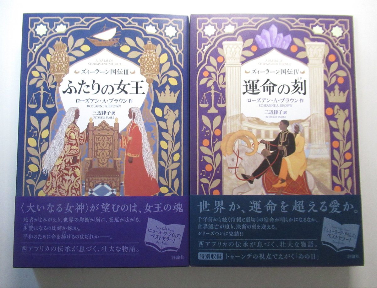 酉島伝法　５冊　セット オクトローグ 酉島伝法作品集成 | 酉島 伝法 |本 | 通販 | Amazon
