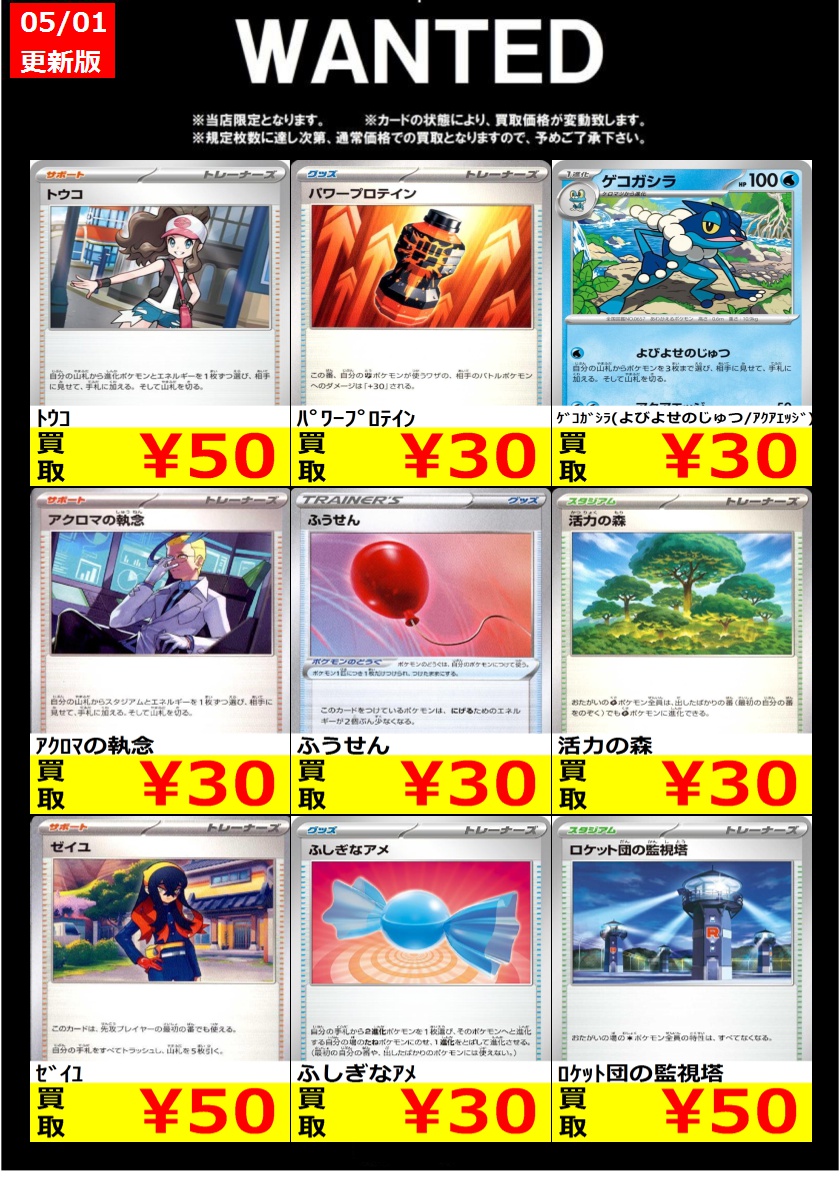 莉奈ちゃんボード ポケモンカード AR 84枚 まとめ売り 🔴🟢🟡🔴WANTED🟡🔴🟢🟡 【5月12(火)まで】 #ポケカ #ポケモンカード