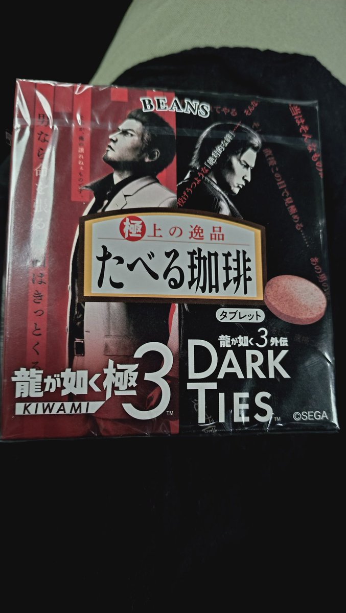 龍が如くコラボのたべる珈琲タブレットゲットぉぉお🥰🥰🥰