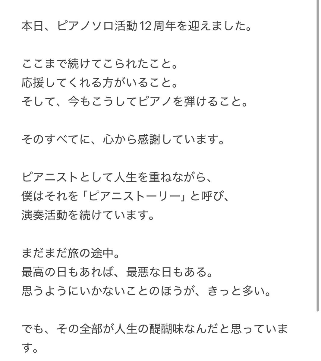 tatsuya_freestyleピアニスト tweet media