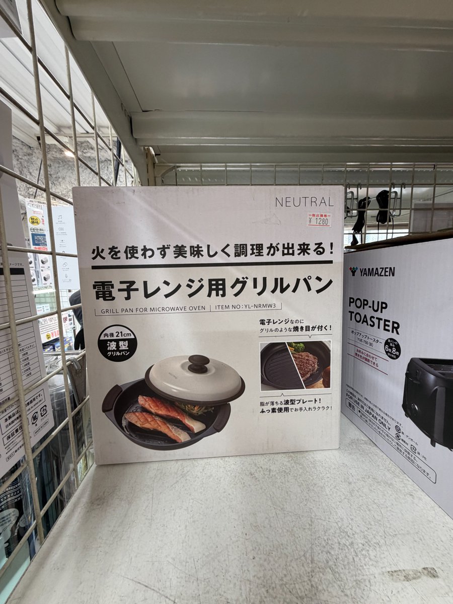在庫状況と商品案内。Amazon Echo Show 5 （第2世代）未使用新品 税込2980円は現在庫380個。簡易トイレ 5回分x10人分税込980円 15回分税込680円(渋滞の際に活躍するかも)防災ドームシート税込500円(ちびっ子が喜びそう)電子レンジ用グリルパン税込1280円(なぜか若い男子に売れまくり) #akiba