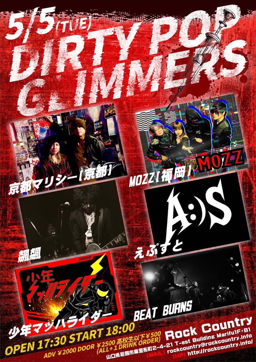 ライブいこーぜ tweet media