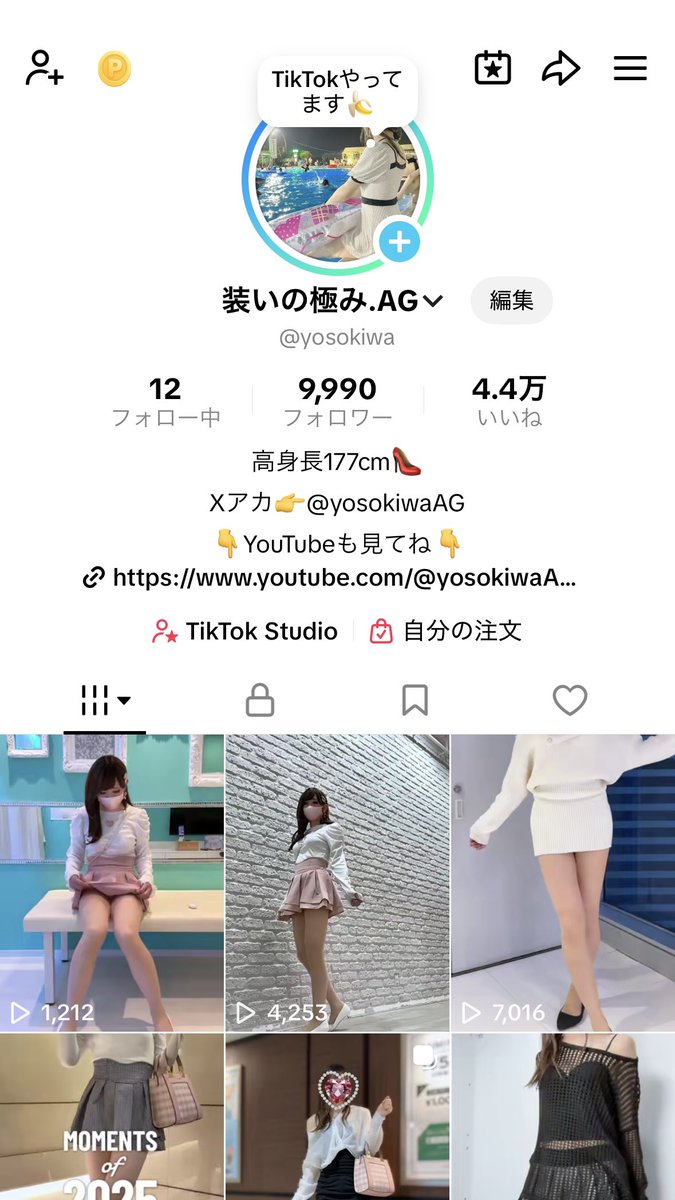 装いの極み.AG💛 tweet media