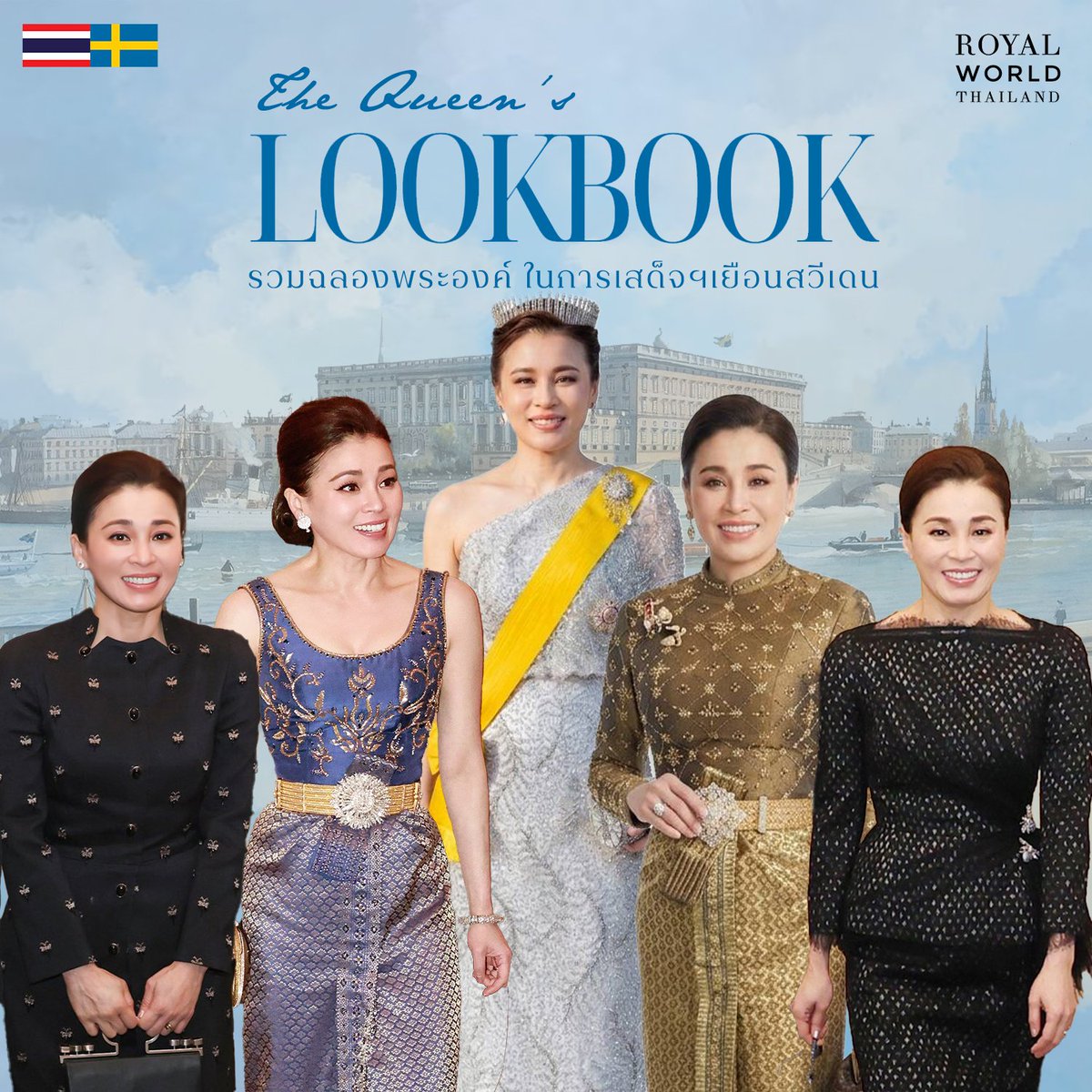 Royal World Thailand 🇹🇭 tweet media