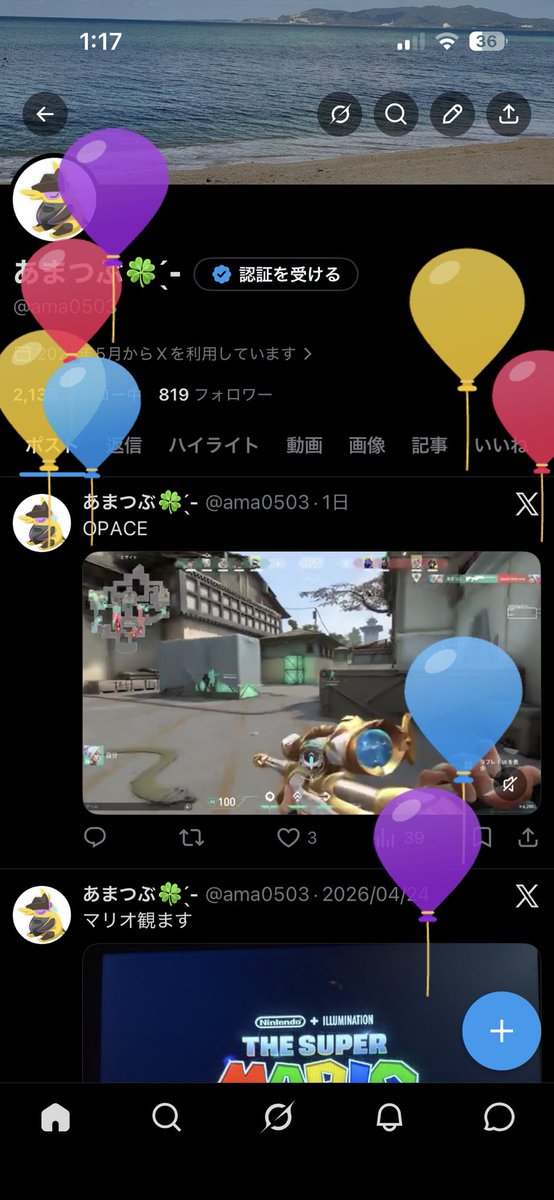 ama0503's tweet photo. もう18か〜 https://t.co/3KAfX1ngqk