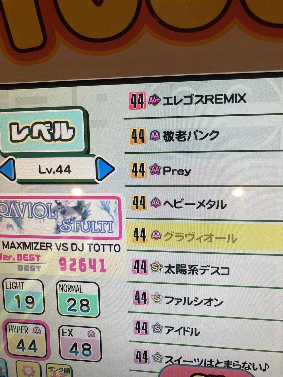 ポップン週7プレーのモジャ@シラカバ花粉症中 tweet media