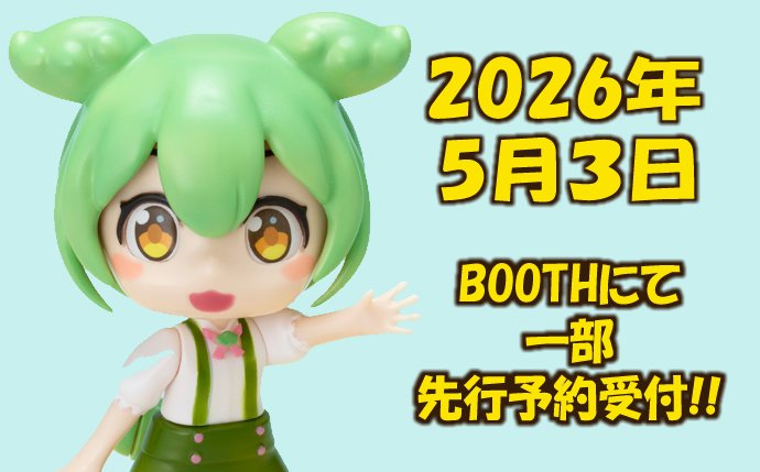 泣止堂(なきやみどう) tweet media