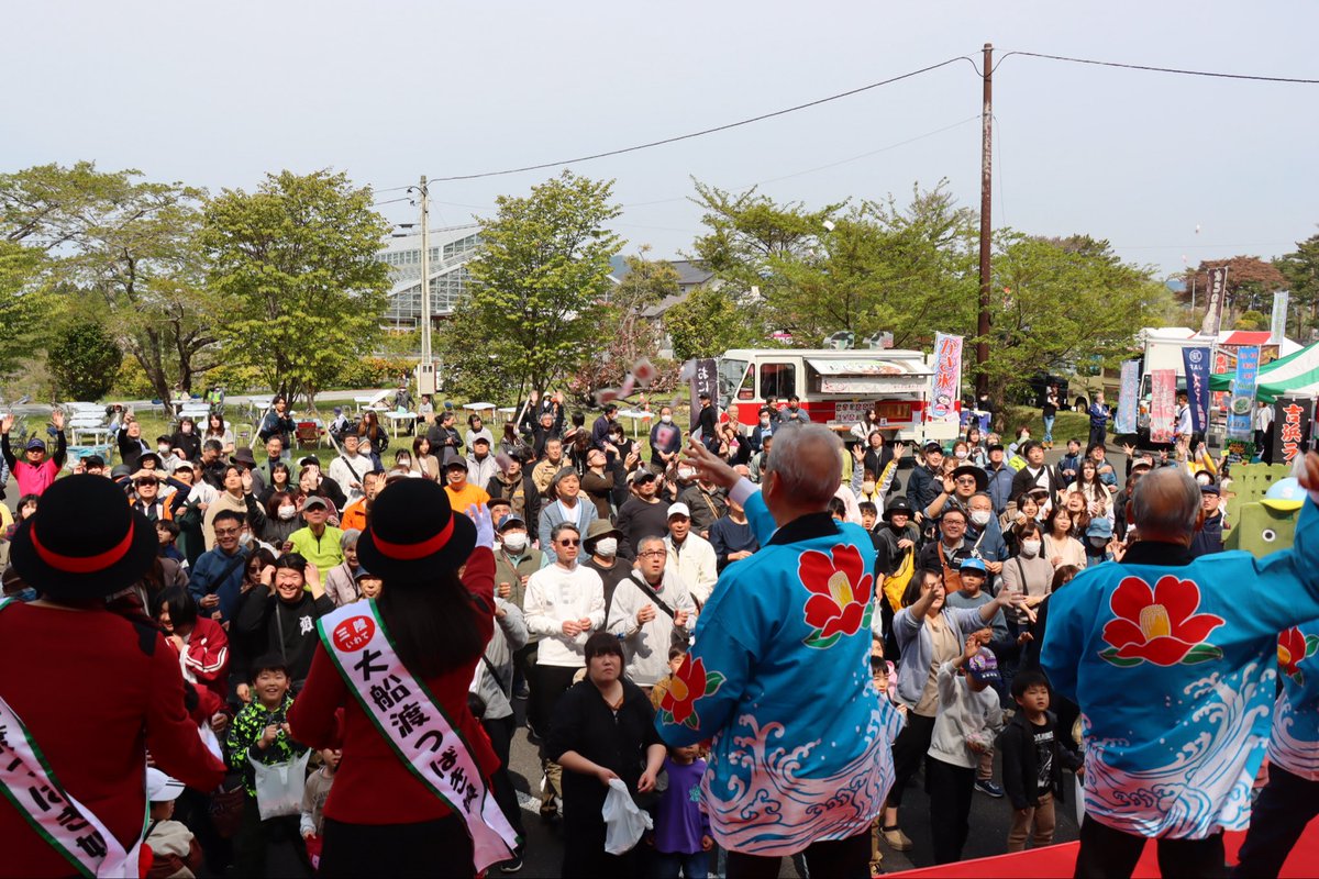 ofunato_city's tweet photo. 【大船渡碁石海岸観光まつり開催中✨️】
多くの方にご来場いただき、賑わいを見せています‼️
迫力あるステージイベントも大盛り上がり！✨
碁石観光まつりは今日と明日、2日間の開催です！
碁石海岸レストハウス前駐車場へ、是非お越しください‼️

観光交流課 https://t.co/8C29MuWiJ9
