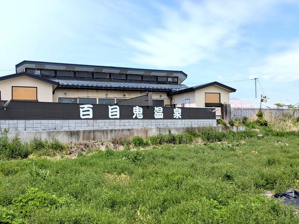 Hiro♨️日帰り温泉情報 tweet media
