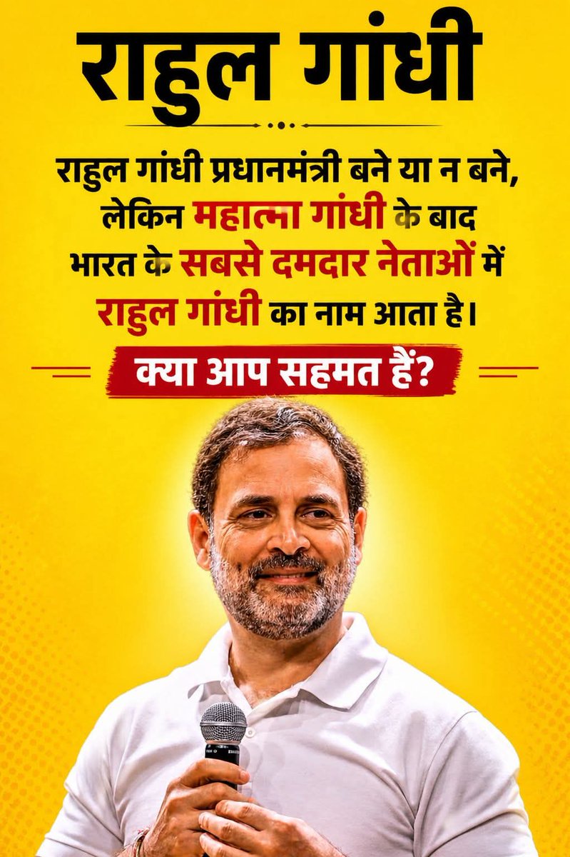 Rajpalbhaker33's tweet image. नेतृत्व पद से नहीं, सोच और जुड़ाव से बनता है।

राहुल गांधी प्रधानमंत्री बने या न बने,
लेकिन जनता के बीच उनकी पहचान मजबूत है।

#RahulGandhi #IndianPolitics #Leadership #India

#MoneySavingTips