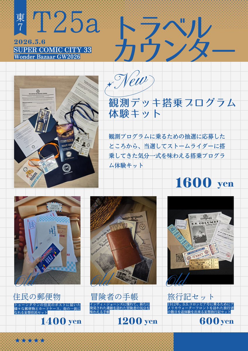 ろった＠5/6ワンバザ東７ Ｔ25a tweet media