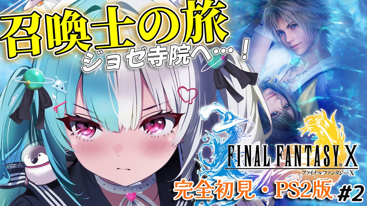 めるとるめ👾🌟💙新人VTuber (@Meltrume_sub) / Posts / X