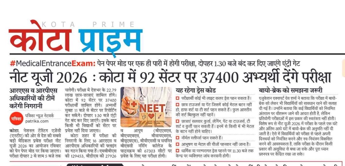 Peeyush Samariya IAS tweet media