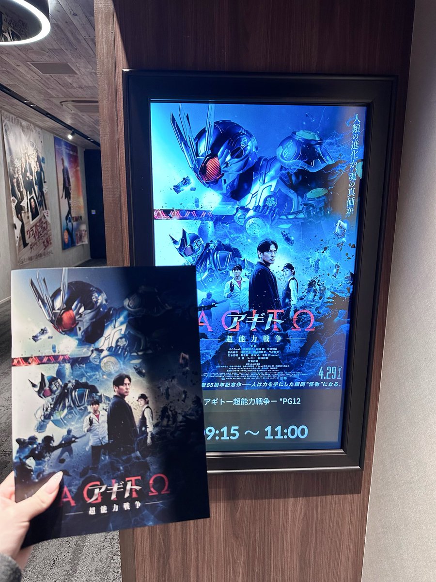 WakakoK2's tweet photo. アギトー超能力戦争ー🩵
やっと見れた꒰ᐢ⸝⸝> ·̫ <⸝⸝ᐢ꒱🎀⟡.·
ちゃみたんかわいいしぎゃるいし戦ってる姿かっこよかった♡
 #アギト  #ゆうちゃみ
@yuuna09082424_ https://t.co/yLettUpGIe