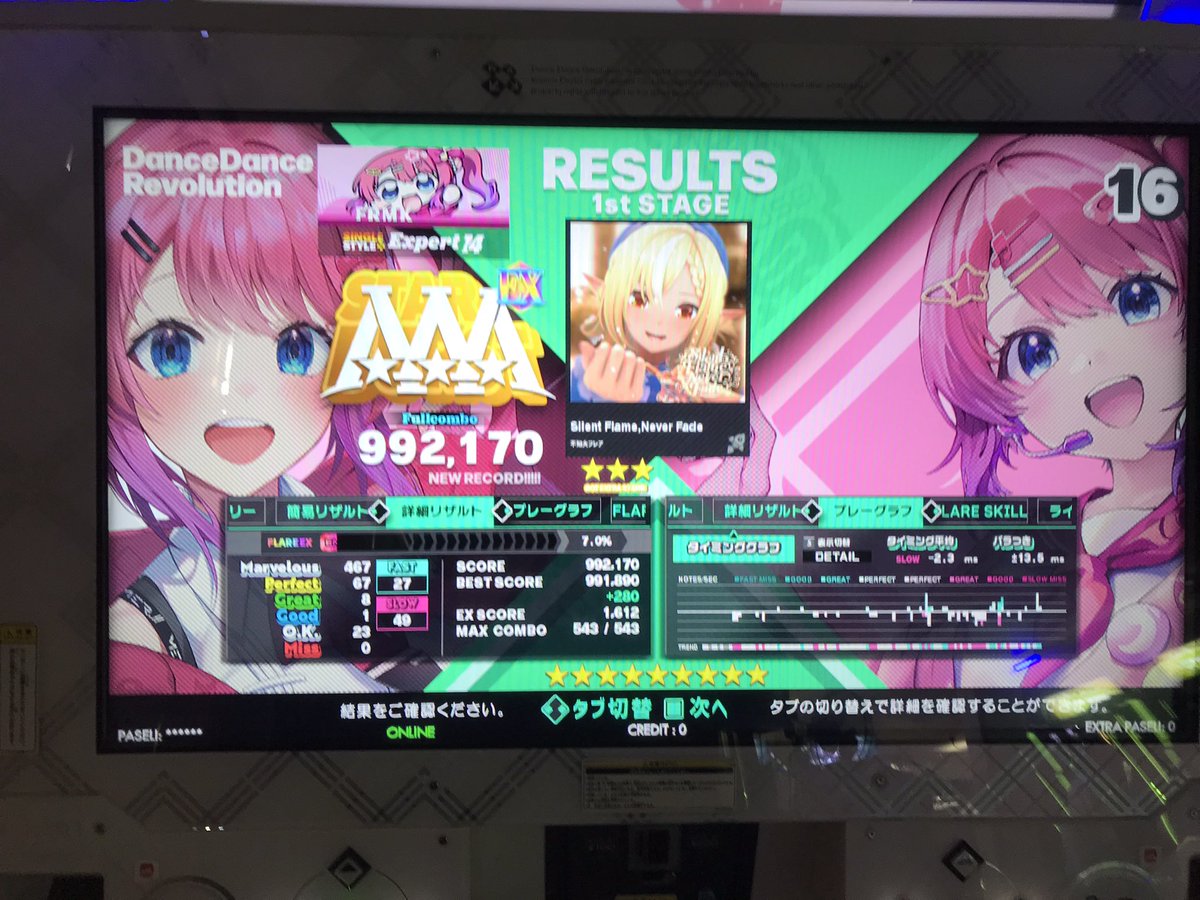 DDR】朝DDRしてきた成果集。 1・2枚目のフレアⅨが個人的に