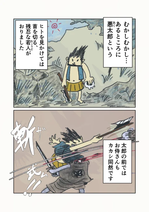 「悪いことは良いこと」だって育てられたら

(1/3) 