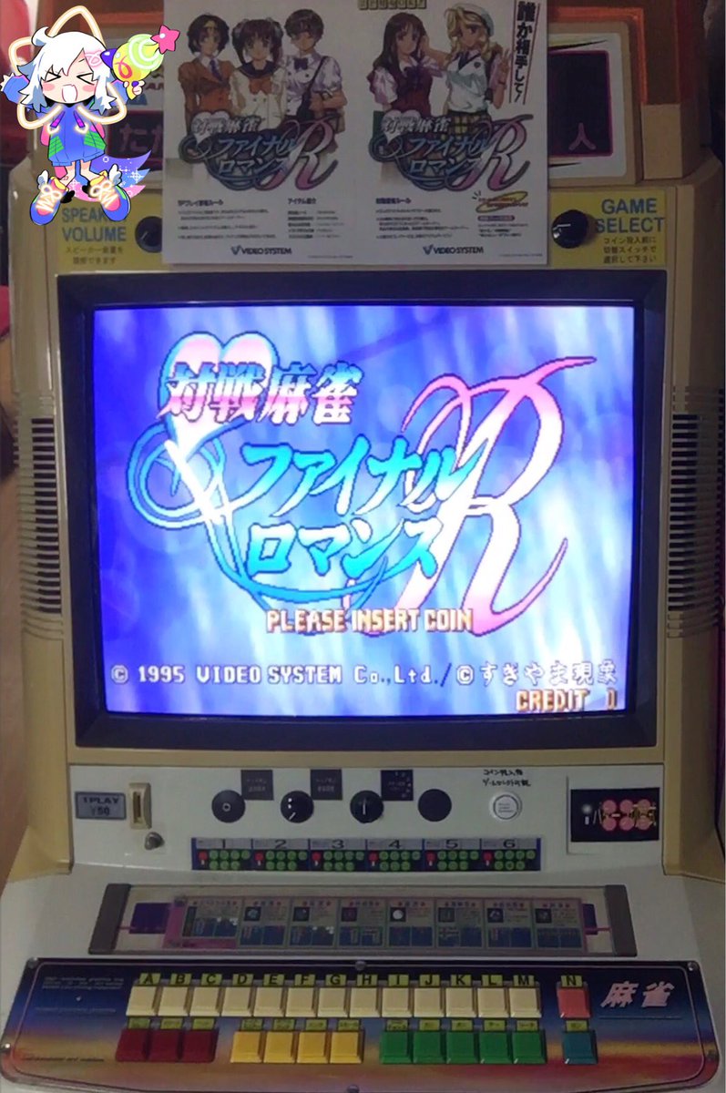 姉ヶ崎⭐️シューティングスター⭐️¥50ゲームセンター tweet media