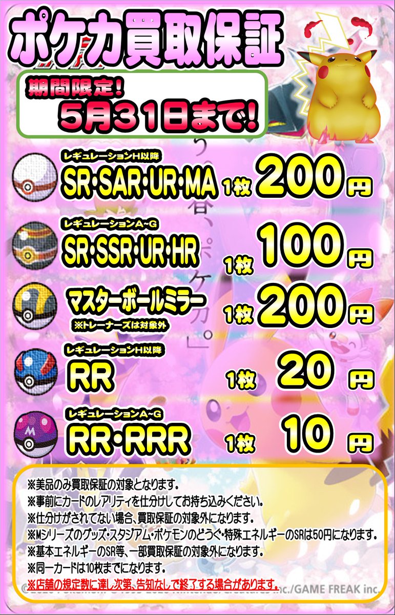 カードボックス橿原店 tweet media