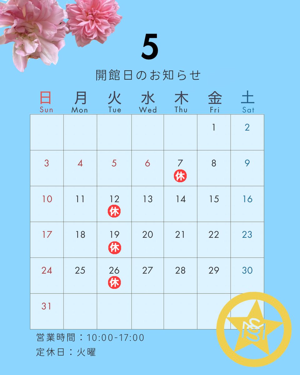 _SSMuseum's tweet photo. 連休中も開館しています♪
皆様のお越しをお待ちしております https://t.co/hHGOt6lybc