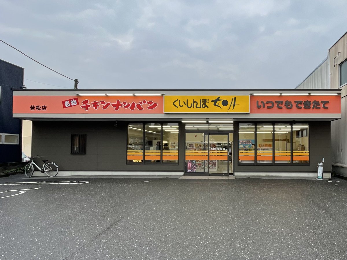 ほそ道 tweet media
