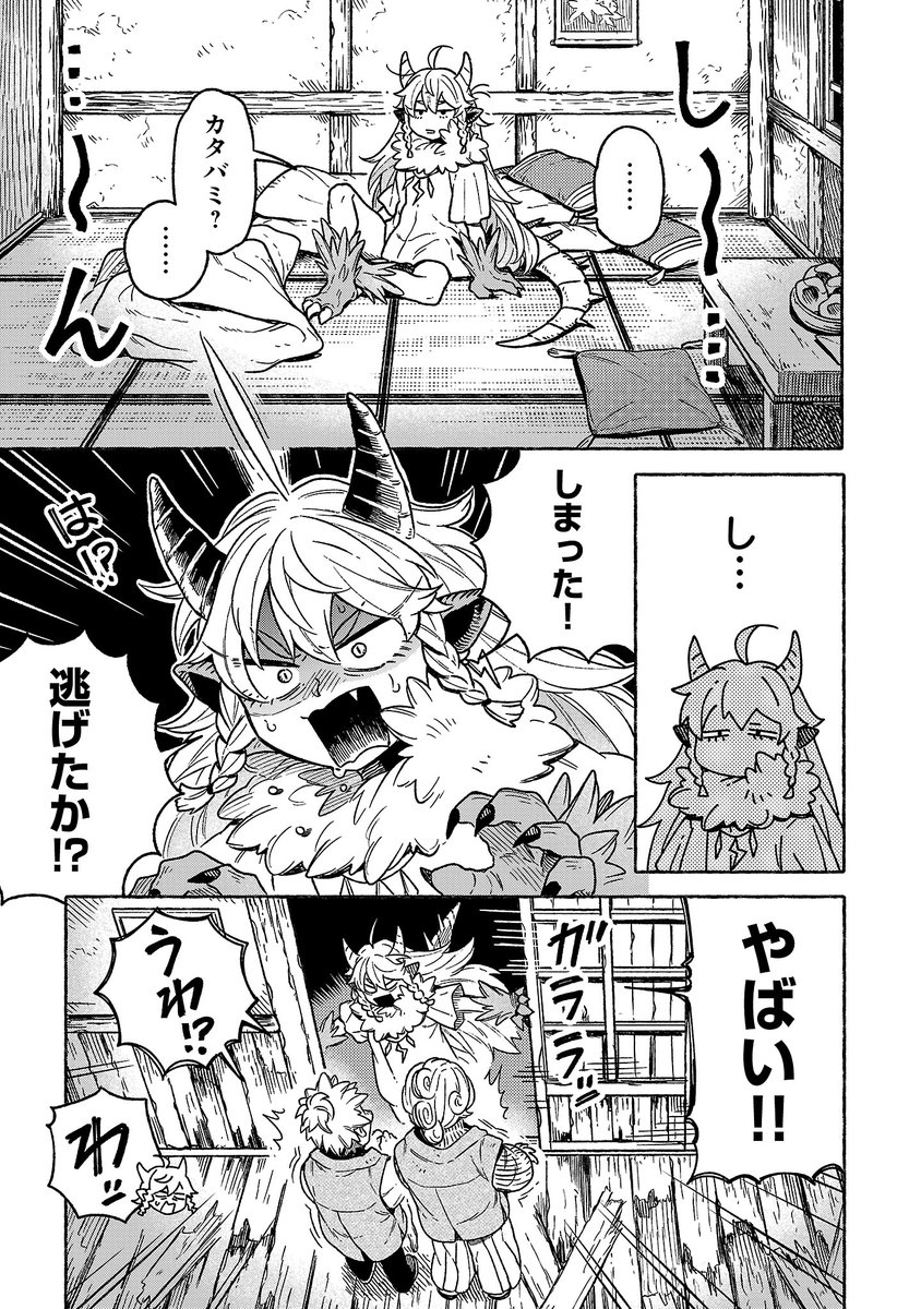 魔王城までの歩き方-旅の記録【公式】 tweet media