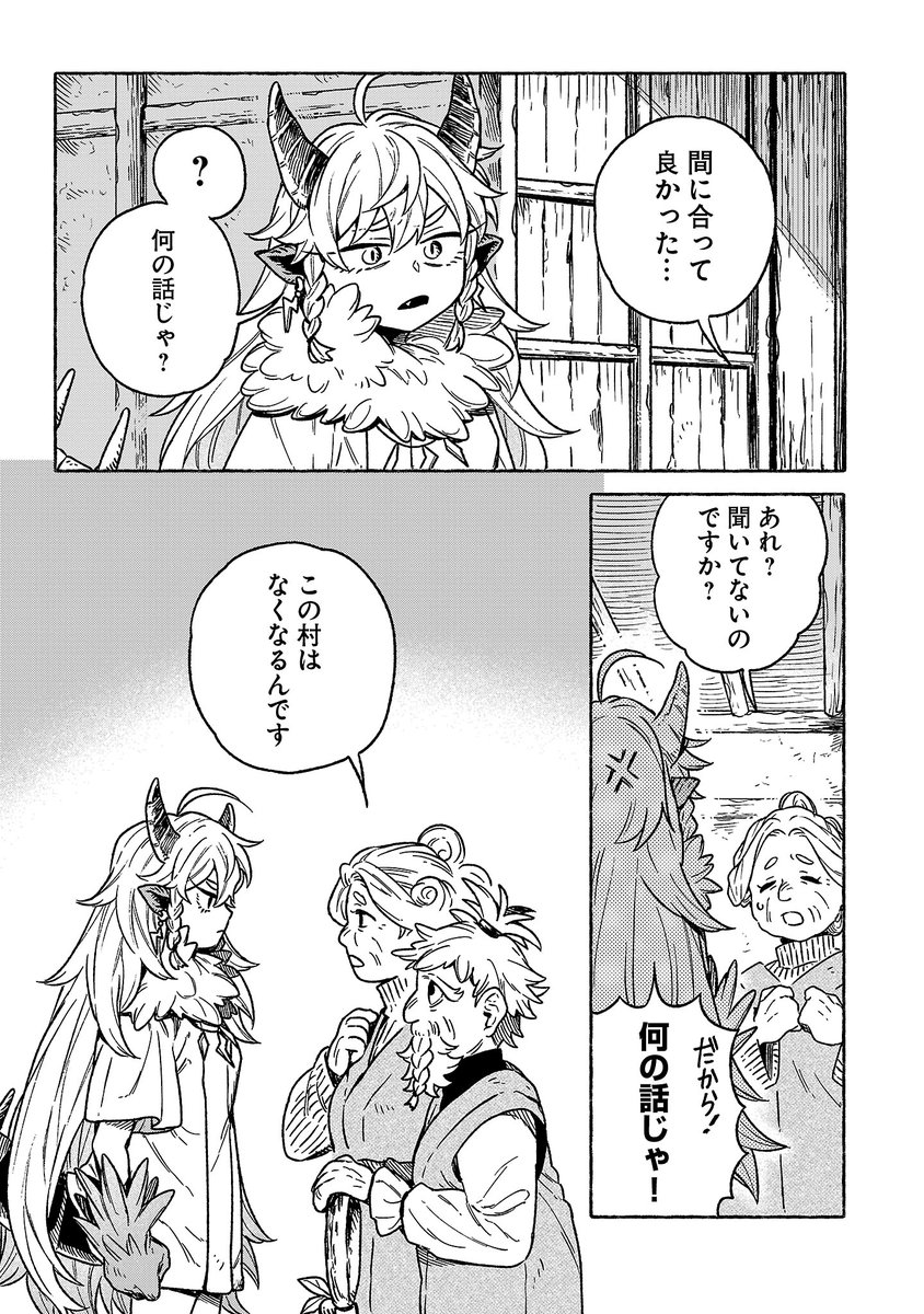魔王城までの歩き方-旅の記録【公式】 tweet media