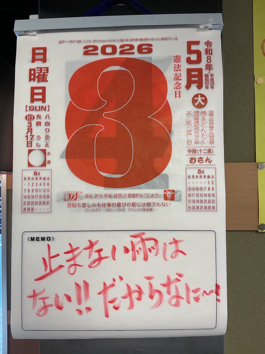 晩杯屋【公式】 tweet media
