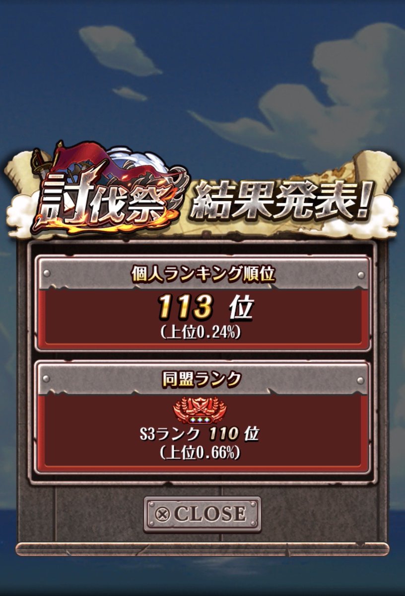 enmasan666's tweet image. 討伐祭お疲れ様でございました🎌
２桁台キープできず悔しい結果ですがまた次回気張りたいです。押忍🥋
#トレクル
#討伐祭
