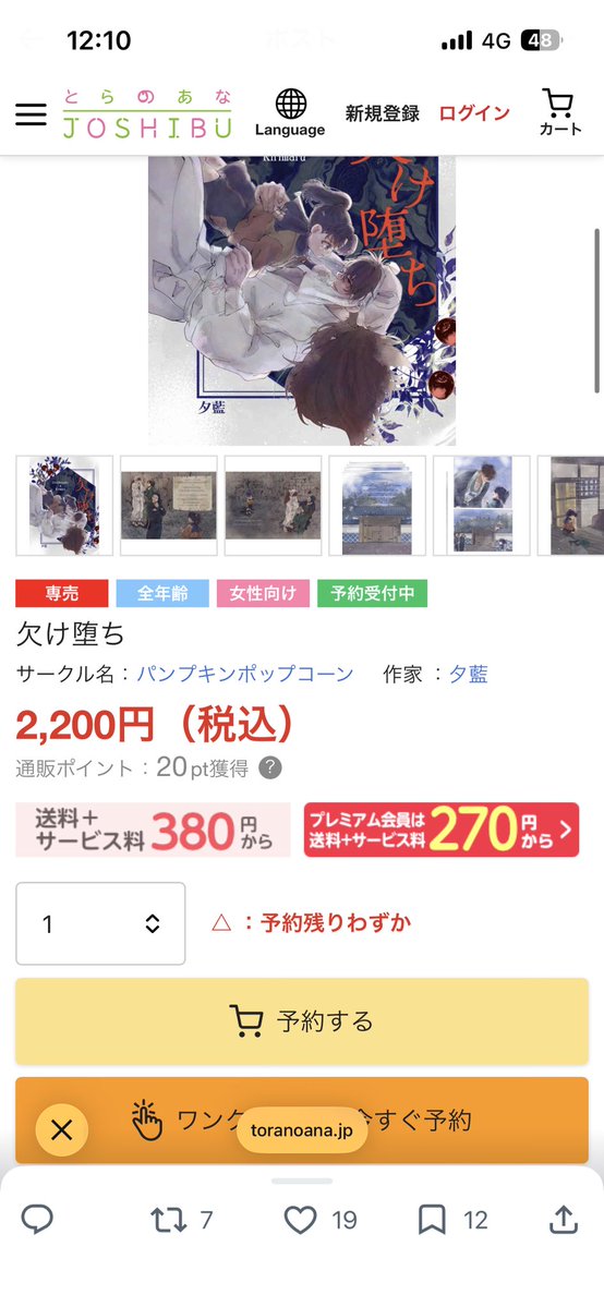 すみません思ったより早く在庫なくなりそうです！よろしくお願いします！