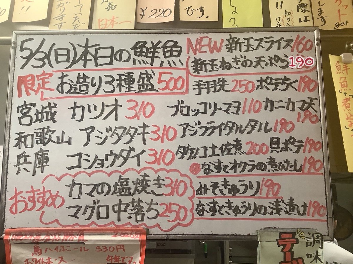 晩杯屋【公式】 tweet media