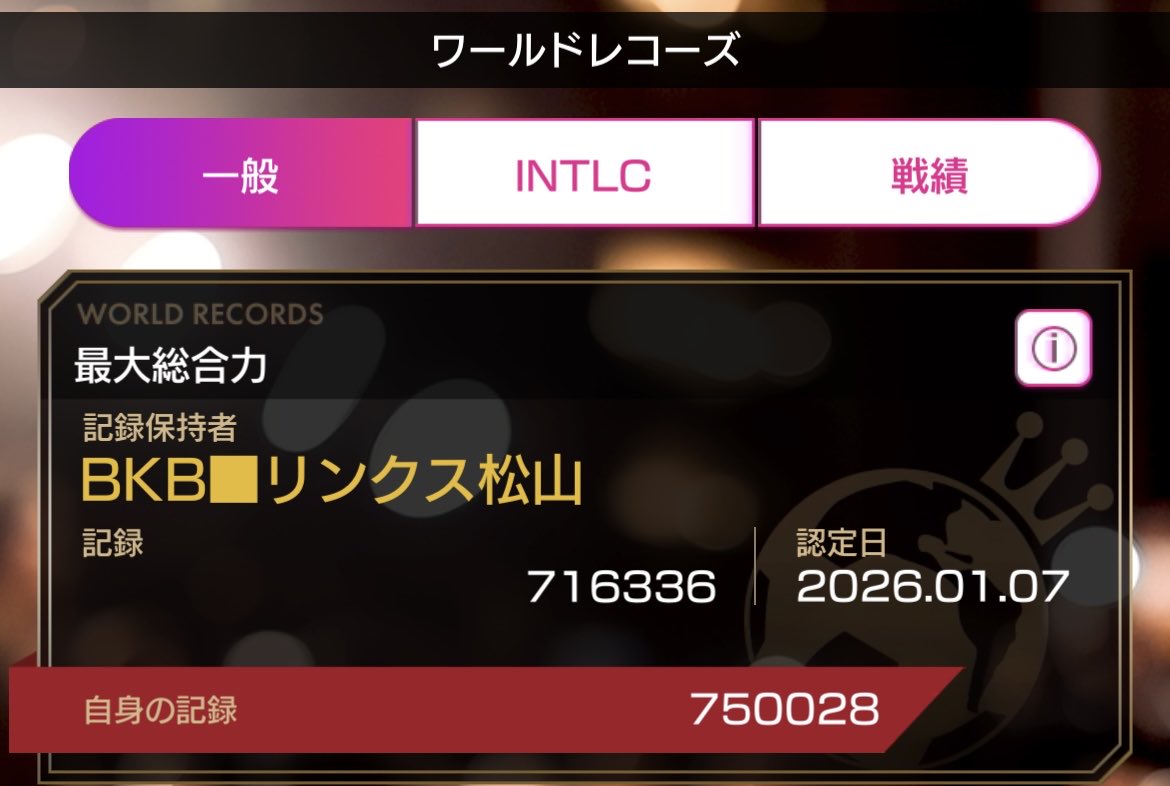 BKB■リンクス松山 tweet media