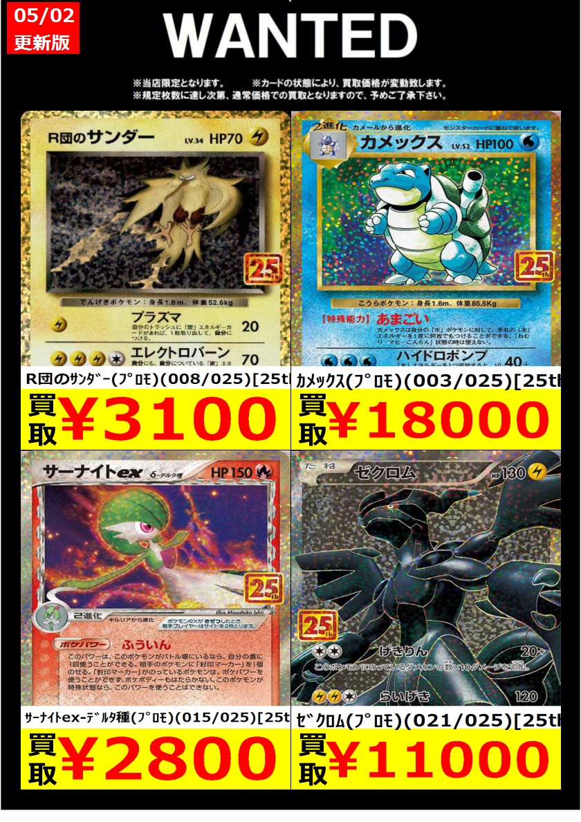 s*6様 ポケモンカードゲームまとめ売り ❤️ポケモンカード 販売情報❤️ 激アツ特価品出し‼ ✓旧裏