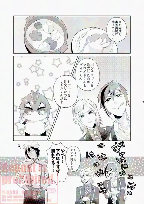 5/5 超Beckon of the Mirror 2026 新刊サンプル③ 