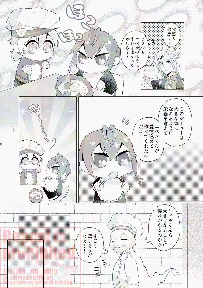 5/5 超Beckon of the Mirror 2026 新刊サンプル③ 