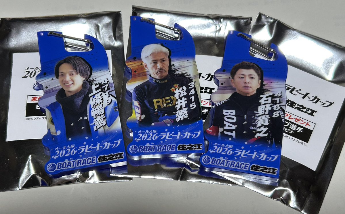 ベティ　スカジャン　ボートレース住之江コラボ SG第40回グランプリ 開催中は場内でボートレースグッズを販売します