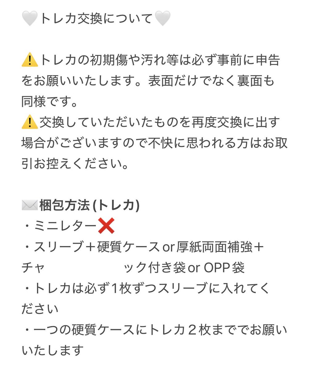 お取引 tweet media