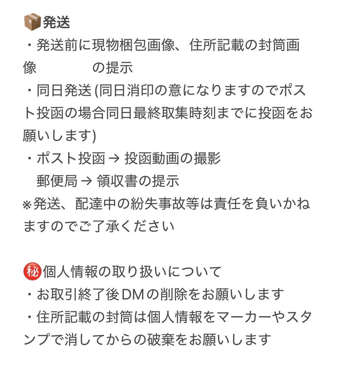 お取引 tweet media