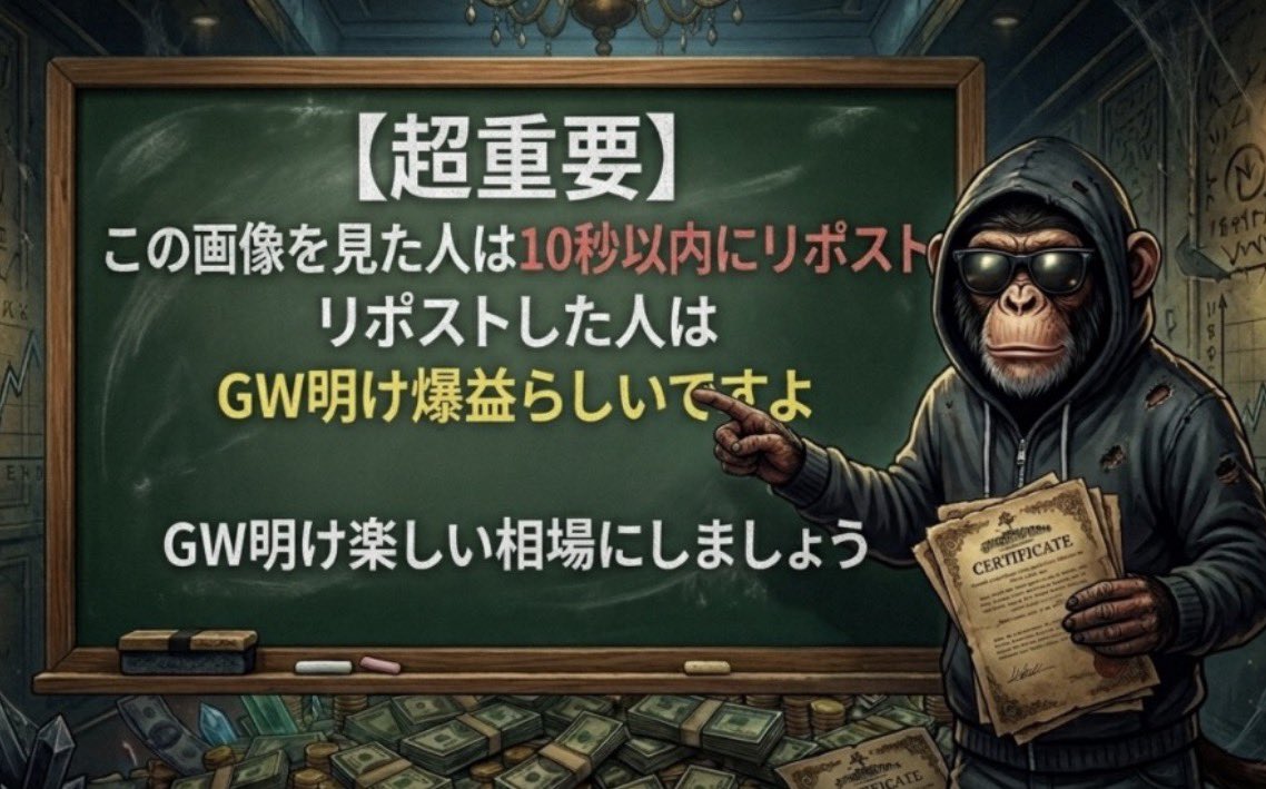伝説の猿 tweet media