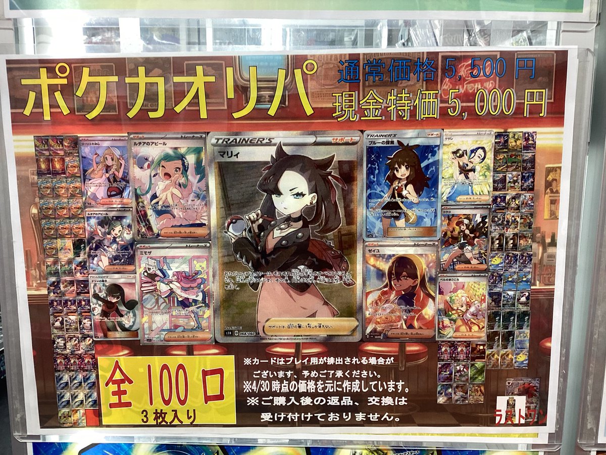 ポケカ #ポケモンカードゲーム ポケカオリパ 大当たり🎯はマリィ‼️ 他
